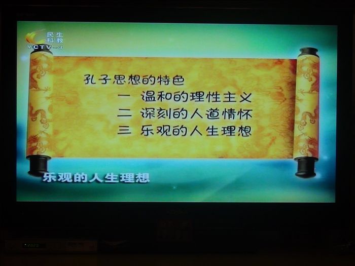應城市老年大學《電視課堂》、《空中課堂》如