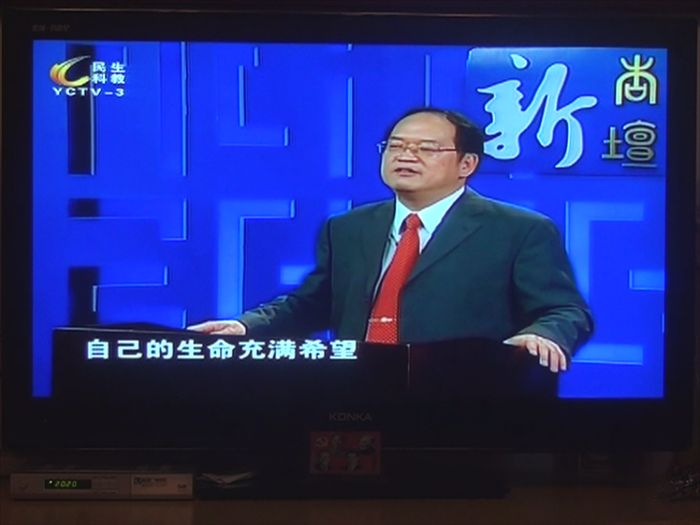 應城市老年大學《電視課堂》、《空中課堂》如