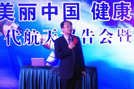 新時代健康產業( 集團 )有限公司