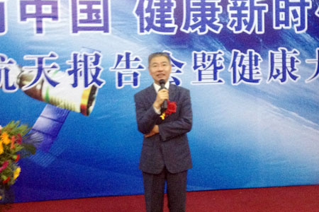 新時代健康產業( 集團 )有限公司