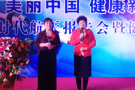 新時代健康產業( 集團 )有限公司