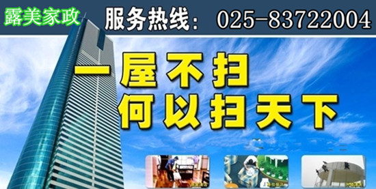 秦淮家政服務(wù)費用