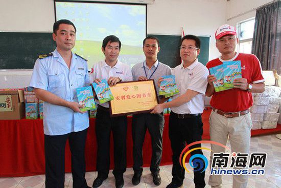 安利海南分公司向儋州那大中心小學(xué)捐建了“安利愛心圖書室”