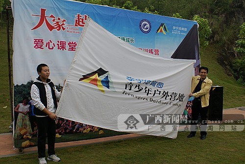 “城鄉兒童愛心課堂”體育培訓營迎來80名小營員