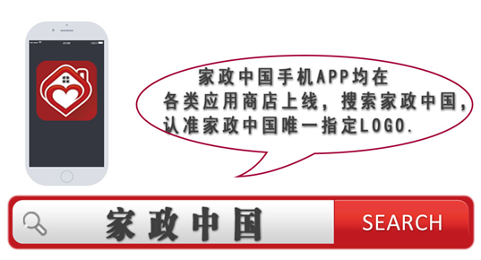 家政公司加盟如何PK家政O2O服務(wù)平臺