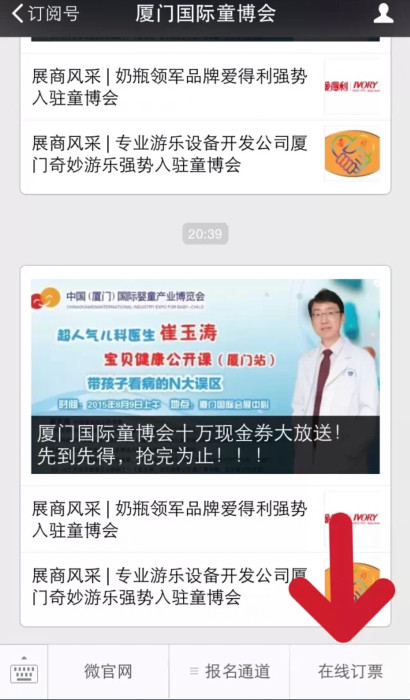 崔玉濤寶貝健康公開課售票啦
