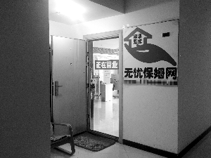 臨近春節,平時熱鬧的家政公司顯得有些冷清。