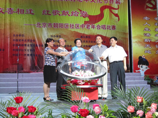 慶祝建黨90周年東方老年文化節開幕現場 慶祝建黨90周年東方老年文化節開幕現場
