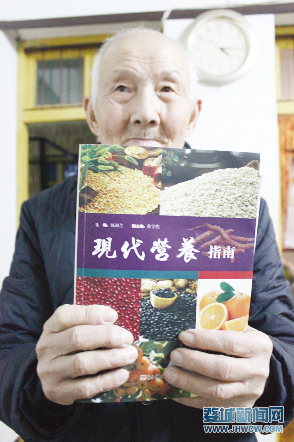 86歲老翁楊福芝的養生之路