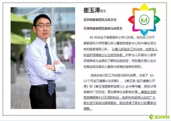 崔玉濤育兒課堂全國巡講