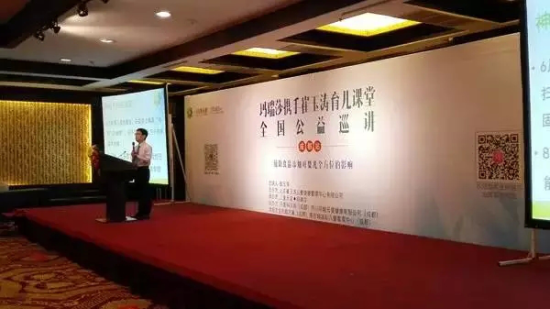 崔玉濤育兒課堂全國巡講