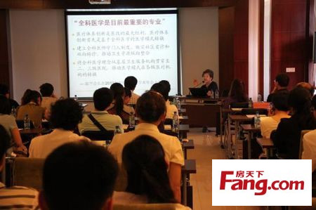 全科醫學講座