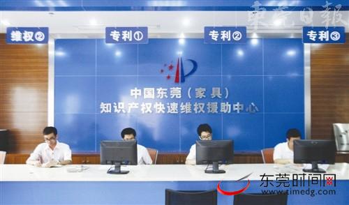 厚街啟用家具知識產(chǎn)權(quán)快維中心 外觀專利7天授權(quán)