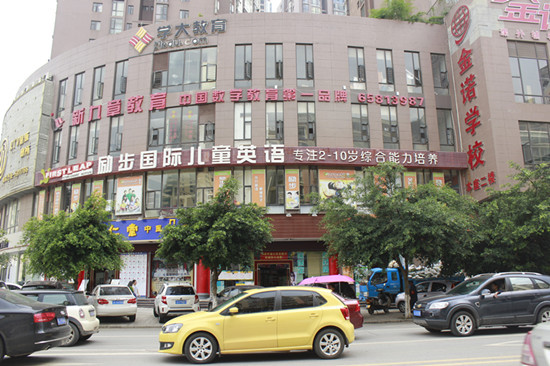 位于北市區(qū)霖雨路的勵(lì)步國(guó)際兒童學(xué)校