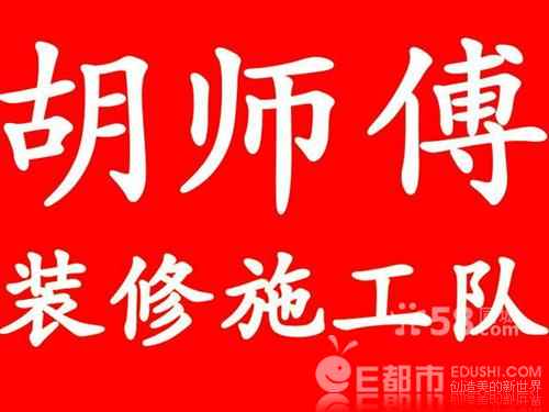 ...居家裝飾,出租房裝修,辦公室裝修,門面裝修.   一次裝修,永久...