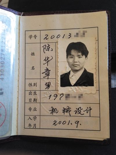 湘潭大學研究生“殺人犯”疑罪12年