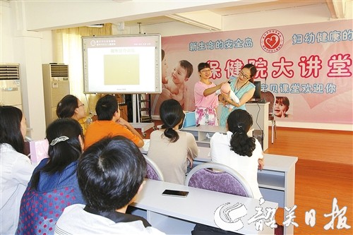 韶關婦幼保健院開健康課堂 關注嬰幼兒成長