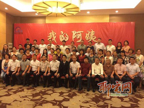“我的阿姨”家政服務平臺全新上線