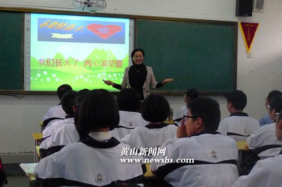 （圖）祁門二中心理健康大課堂再次開講啦
