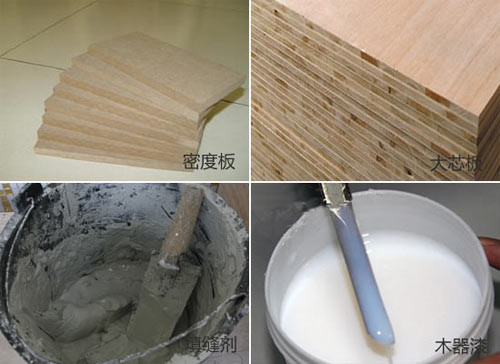 環保家裝