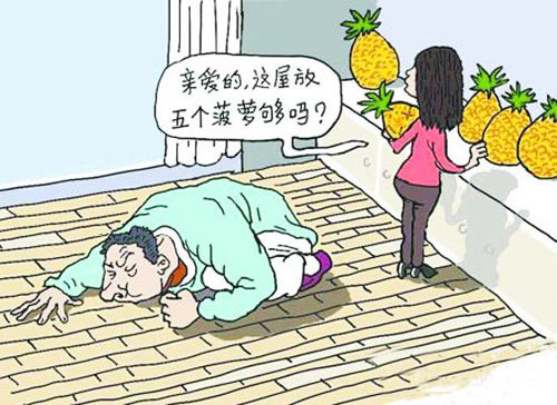環保家裝
