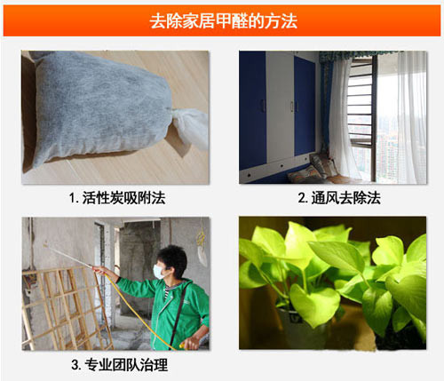 環保家裝