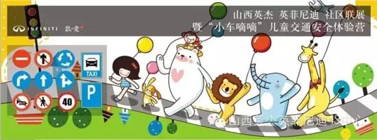 【小車嘀嘀兒童交通安全體驗營圓滿落幕