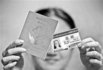 保姆康健證不體檢費錢買？200元買到真康健證