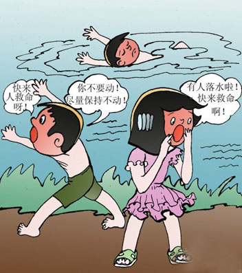 常見兒童意外傷害防范常識(2015-29)