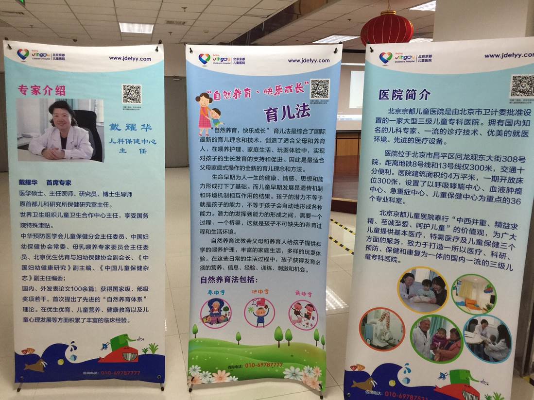 兒保泰斗戴耀華:微量營(yíng)養(yǎng)素與兒童健康的重要性