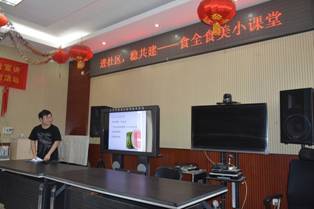 北京林業大學走進社區講飲食健康