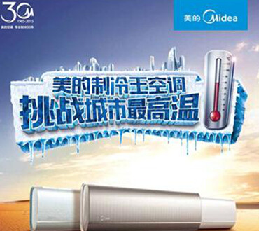 消費主張大課堂：美的空調為何無懼酷暑烤驗