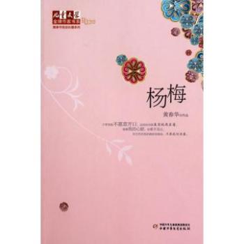 我在心中祈求神仙賜給我一份食物