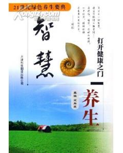 (四)吃出健康