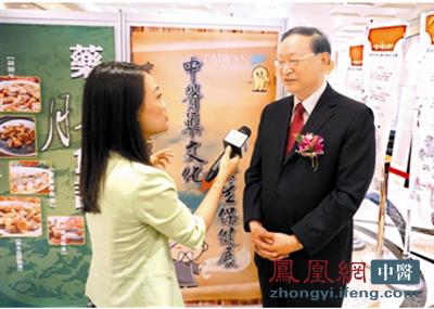 中醫(yī)中藥臺(tái)灣行走進(jìn)臺(tái)北 