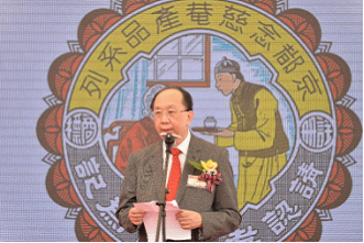 京都念慈菴新廠房落成 品牌七十年開啟嶄新篇章 京都念慈菴新廠房落成 品牌七十年開啟嶄新篇章