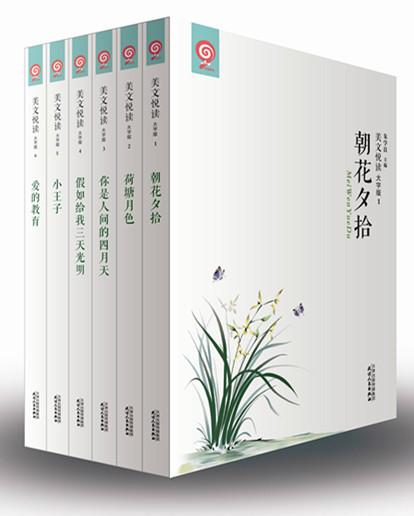 打開閱讀之窗 為低視兒童眾籌“有聲大字書”
