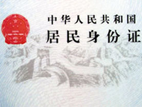 家政人員聘用主要看身份證 信息缺失導致規范管理乏力