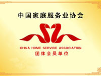 家政行業主要靠行業自律 監管仍是一片空白
