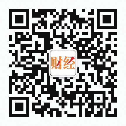 財經版微信公眾號“廣西財經匯”