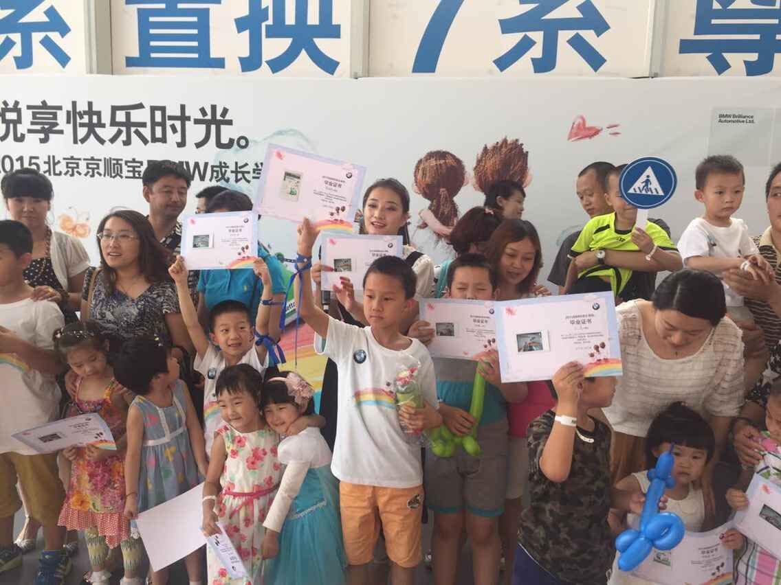 2015BMW成長學院京順寶家庭親子日完美落幕