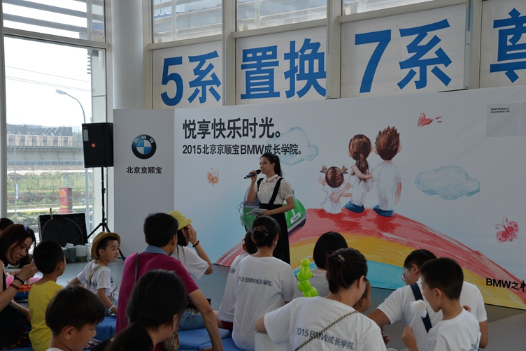 2015BMW成長學院京順寶家庭親子日完美落幕