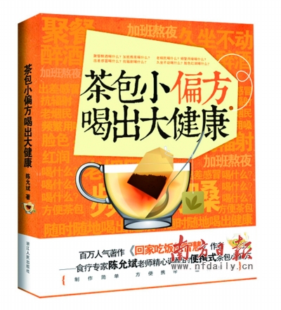 養生課堂：自己動手，配茶保健