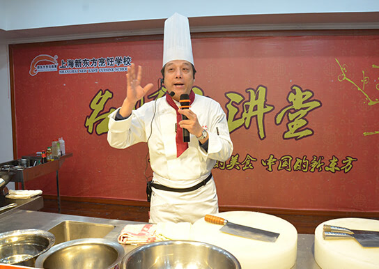 上海新東方烹飪學(xué)校：國宴大師來校授課 美味菜肴香滿園