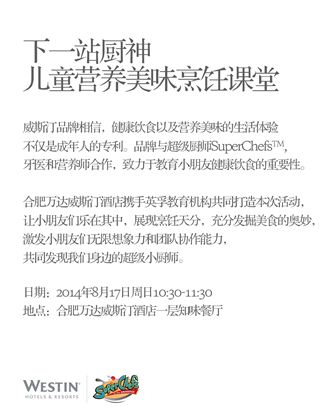 發(fā)現(xiàn)身邊的小廚神 兒童烹飪課堂開(kāi)講啦