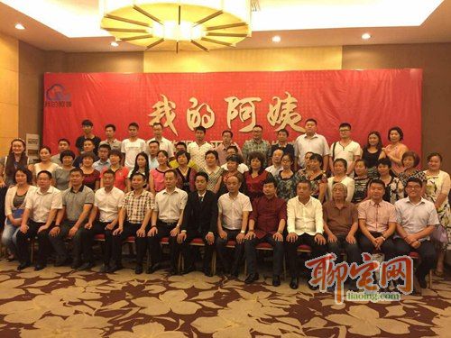 “我的阿姨家政服務平臺”發(fā)布會在鄭州舉行