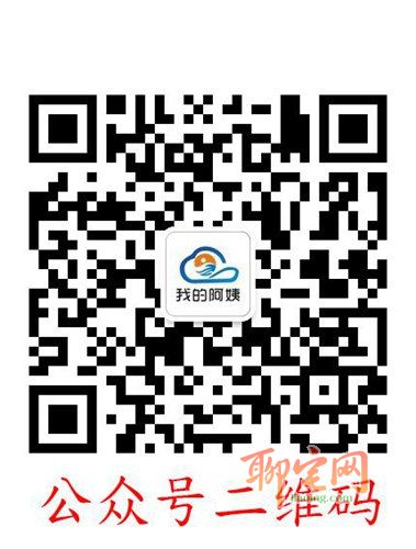 “我的阿姨家政服務平臺”發(fā)布會在鄭州舉行