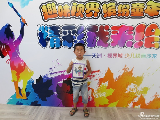 天洲視界城兒童繪畫手工課堂嗨起來(組圖)