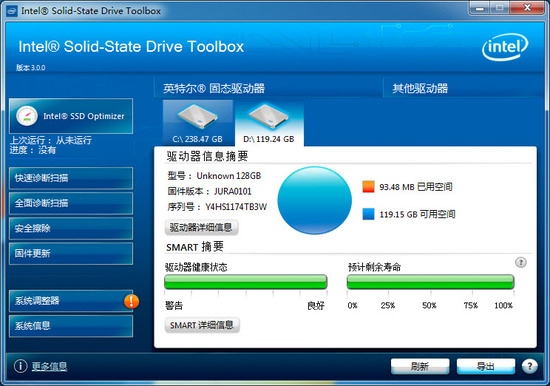 達人課堂:輕松解決SSD速度變慢的問題