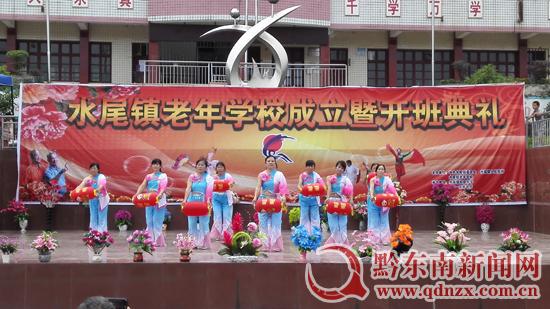 岑鞏縣水尾鎮(zhèn)隆重舉辦老年學(xué)校成立暨開學(xué)典禮